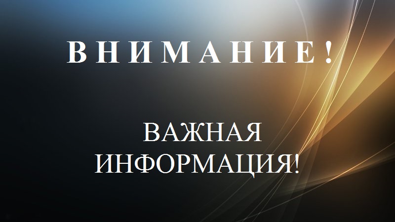 Извещение о возможности предоставлении земельного участка, который предстоит образовать в аренду в порядке, установленном  ст. 39.18 Земельного кодекса Российской Федерации.