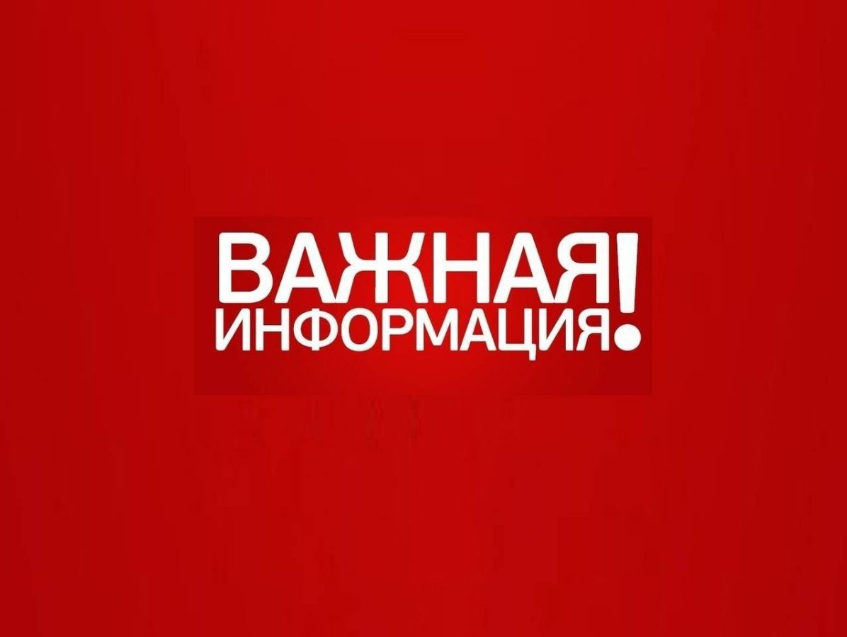 ОБЪЯВЛЕНИЕ О ПРОВЕДЕНИИ СОБРАНИЯ ЖИТЕЛЕЙ О ПОДДЕРЖКЕ ПРОЕКТА.