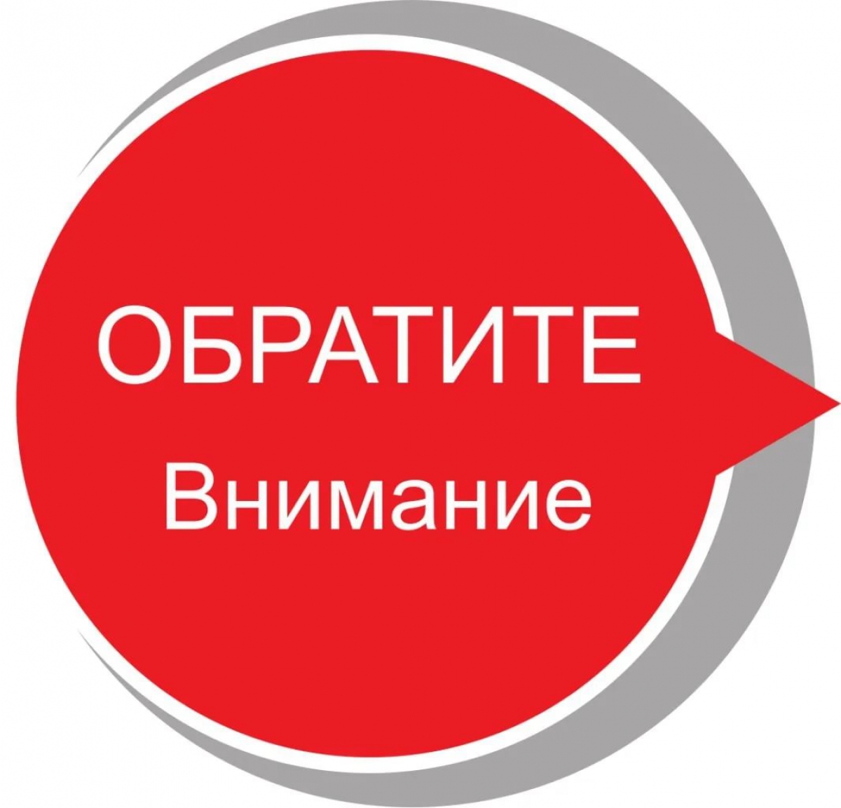 Администрация Новоусманского муниципального района Воронежской области информирует собственников земельных участков в садоводческих товариществах.