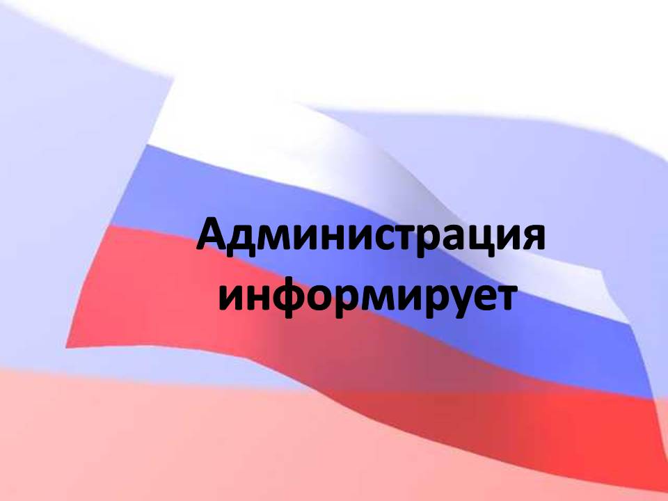 Администрация Хреновского сельского поселения объявляет о начале приема инициативных предложений от жителей.