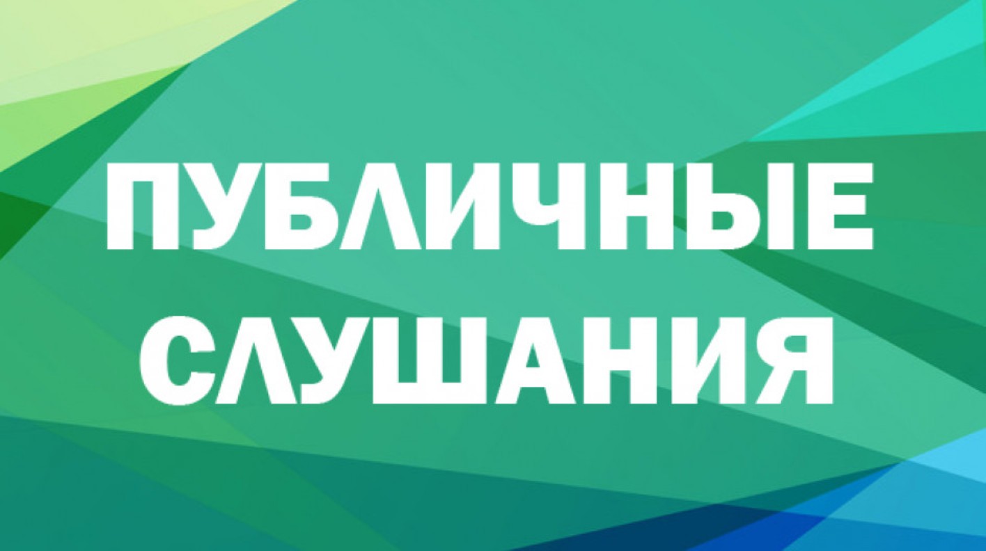 Приказ министрества архитектуры и градостроительства Воронежской области .