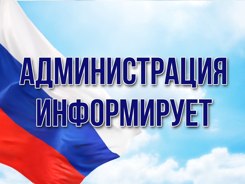 Извещение № 2/2024 от 20.03.2024  о возможном установлении публичного сервитута.