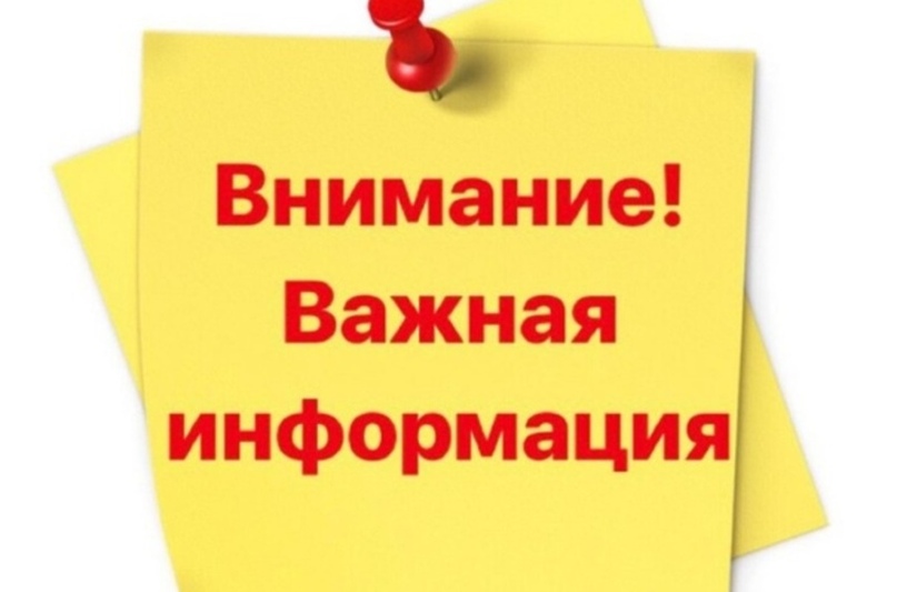 Извещение о возможности предоставлении земельного участка, который предстоит образовать в аренду в порядке, установленном ст. 39.18 Земельного кодекса Российской Федерации.